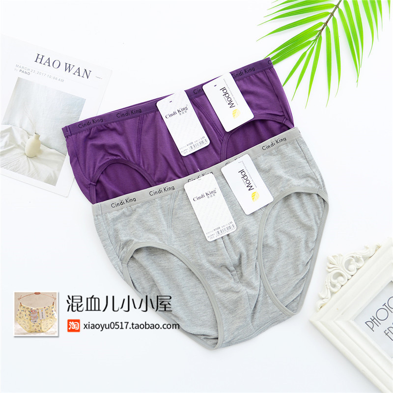 莫代尔简约风三角内裤满39包邮