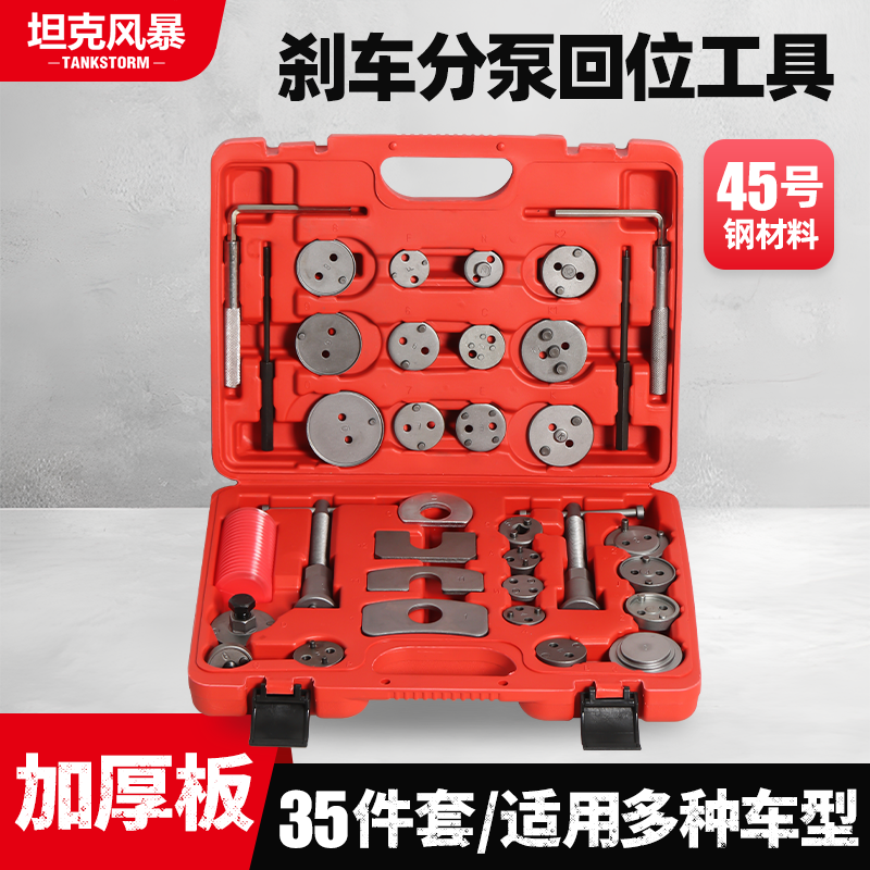 刹车片更换专用工具汽修刹车分泵回位工具蝶式汽车拆装活塞盒装套