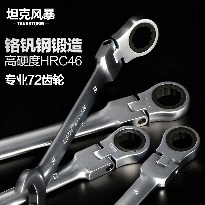 梅花活动头棘轮快速扳手72齿轮套筒双向开口扭力扳手双头工具套装
