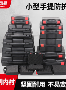 TANKSTORM小型手提电脑仪器设备箱收纳防护箱五金安全箱塑料箱