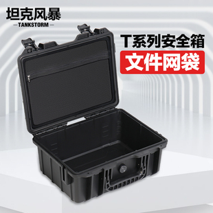 文件网袋收纳可放A4纸防震摄影相机手提式收纳箱塑料安全箱