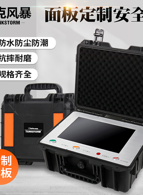 面板定制安装固定箱塑料仪器仪表设备箱安全防护箱防震操作面板箱