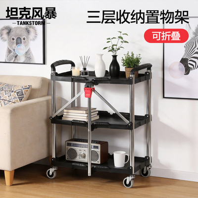 ZD101三层可折叠多功能工具车
