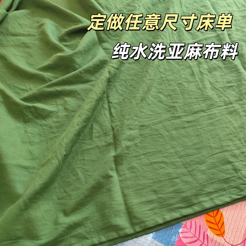 定做绿色纯亚麻床单任意尺寸