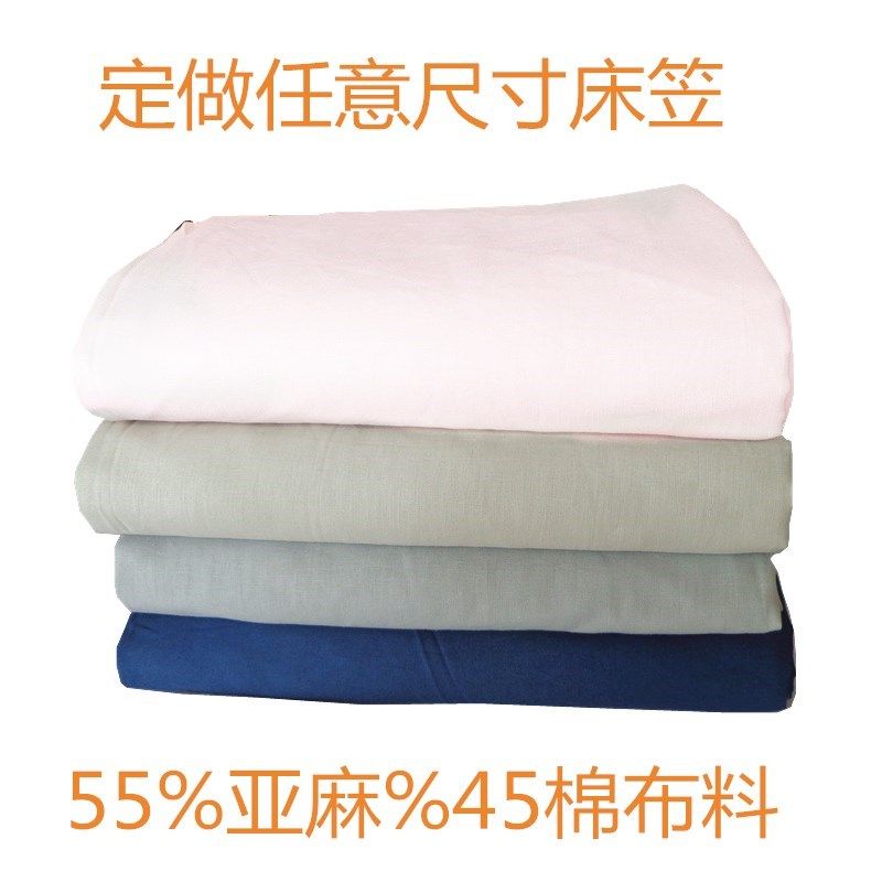 家纺棉麻定做蓝色床笠单件