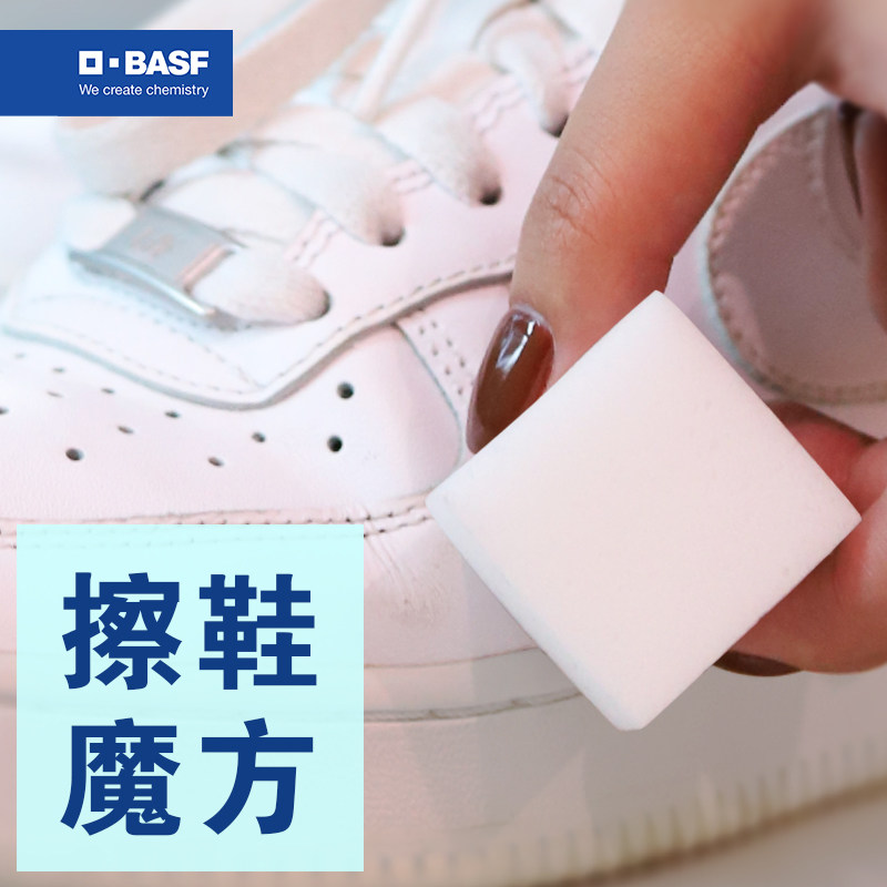 德国巴斯夫魔力擦小白鞋用纳米运动鞋去污清洁刷鞋子海绵擦,居家日用,鞋刷/鞋擦,淘宝优惠券,粉丝福利购,淘宝优惠卷
