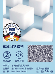 德国巴斯夫魔力擦高密度海绵神奇清洁污垢擦鞋去污纳米茶垢