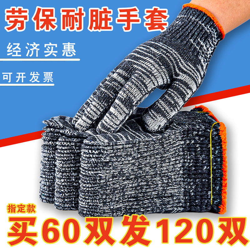 批发劳保线手套耐磨工作防滑白纱棉纱加厚劳动修车男工地干活纱线