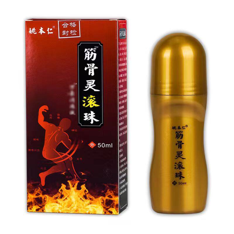 姚本仁筋骨灵滚珠式软膏江湖地摊会销礼品旅游景点销售货源社区团