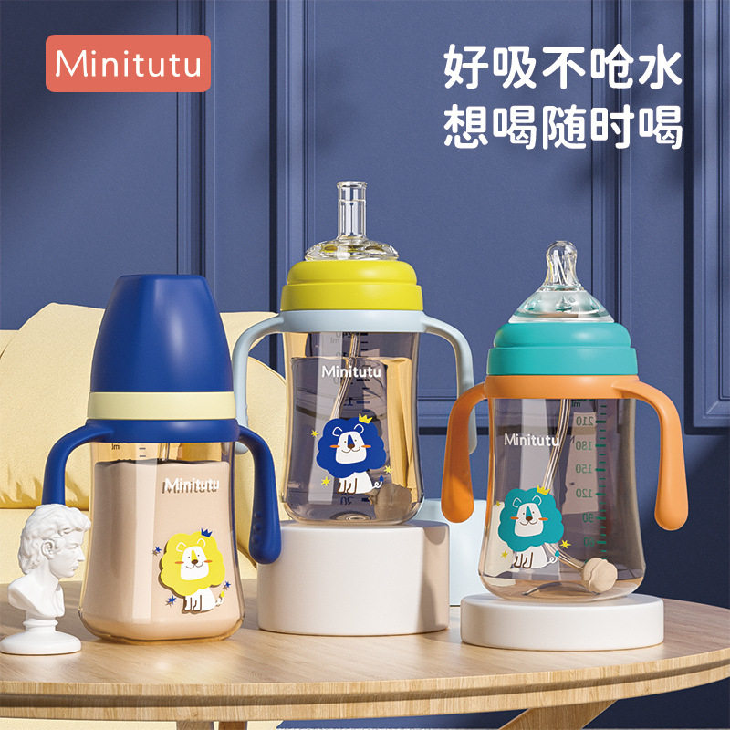 Minitutu纳米色宽口PP一杯三用吸管杯奶奶嘴吸水嘴鸭嘴婴儿300
