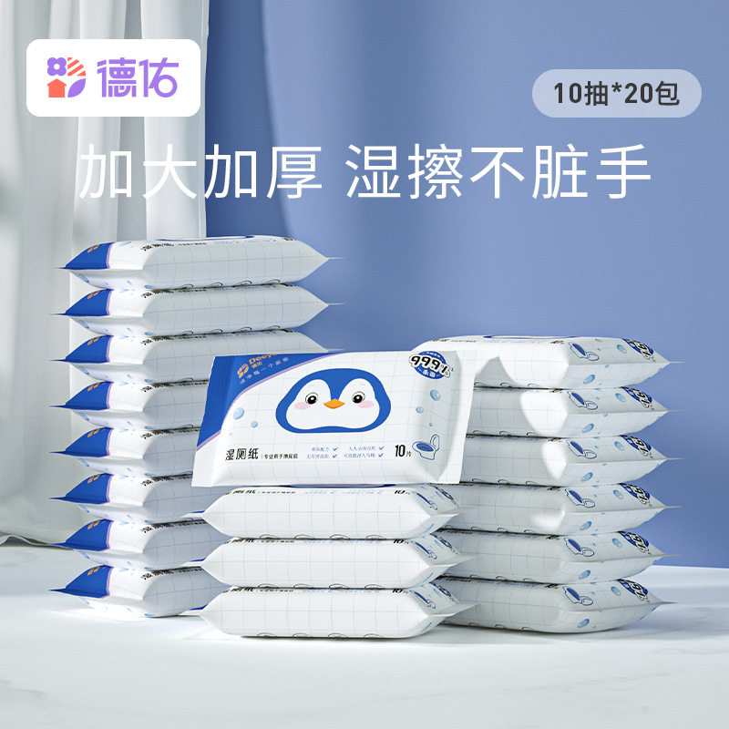便携装湿巾纸德佑湿巾纸小包装图片