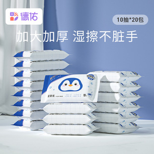 德佑湿厕纸便携装小包装10抽20包擦屁屁厕所湿巾纸如厕洁厕湿厕巾