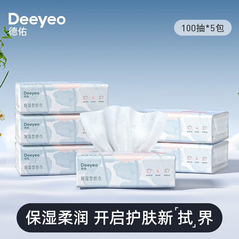 德佑保湿纸100抽*5包专用乳霜纸保湿超柔软擦鼻涕纸巾云柔巾