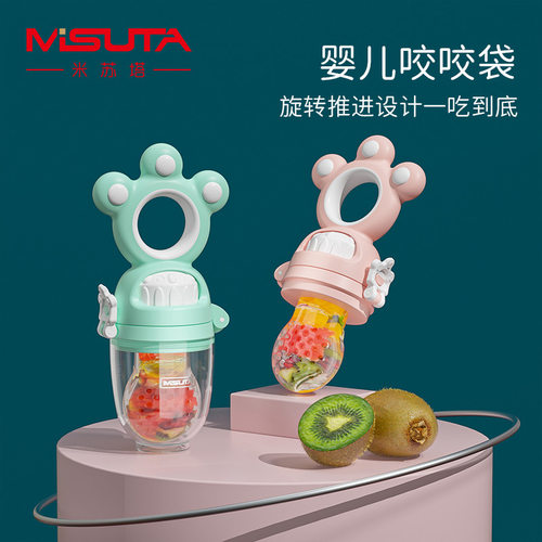 MISUTA婴儿食物咬咬袋果蔬乐牙胶吃水果辅食器硅胶磨牙棒