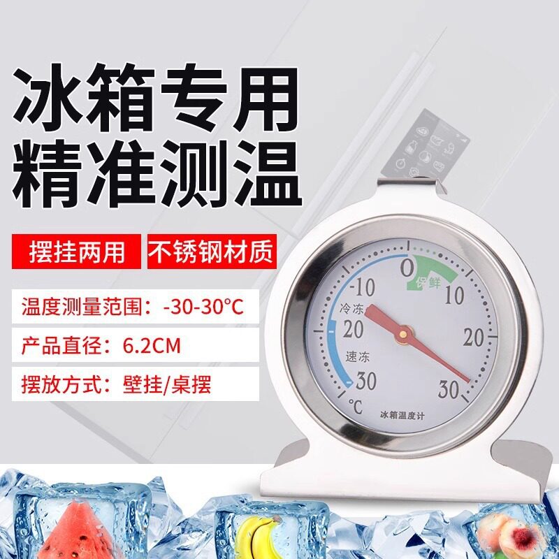 冰箱内置温度计测量湿度冷藏冷冻家用婴儿室内冷库冰柜留样表