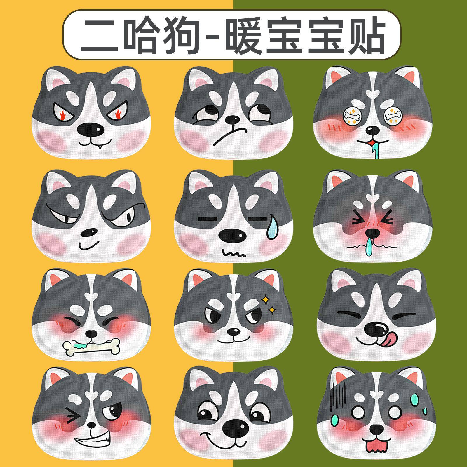 贴异暖宝宝形卡通暖贴原创可爱自发热暖身贴发热贴学生保暖贴