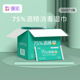 德佑75度酒精消毒湿巾100片单包独立装 儿童学生便携杀菌湿纸巾