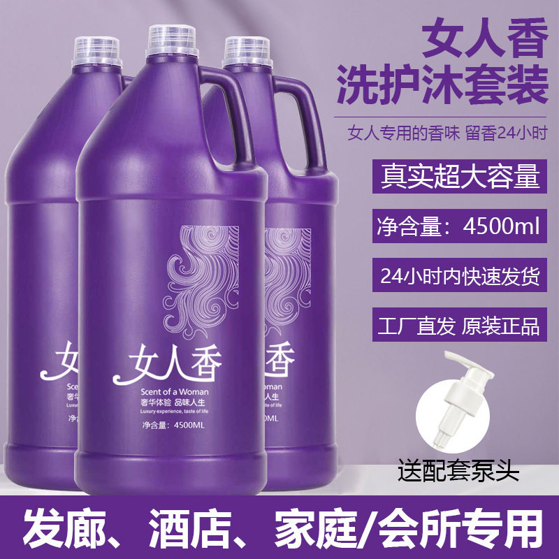 大桶洗发水一件起批正品沐浴露大容量大瓶宾馆酒店理发店工厂
