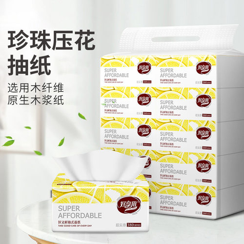 亿柔纸巾一提10大包抽纸家用餐巾纸卫生纸抽纸巾整箱纸