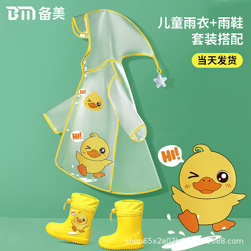 儿童雨衣男童女童雨披幼儿园宝宝学生上学雨衣小孩小童