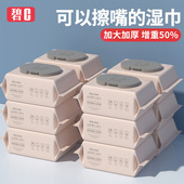 碧c湿巾婴儿手口专用宝宝新生儿80抽带盖清洁加厚家用实惠湿纸巾