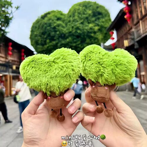 三坊七巷街爱心树毛绒挂件 吱吱叫鱼丸爱心树钥匙扣 旅游纪念礼物