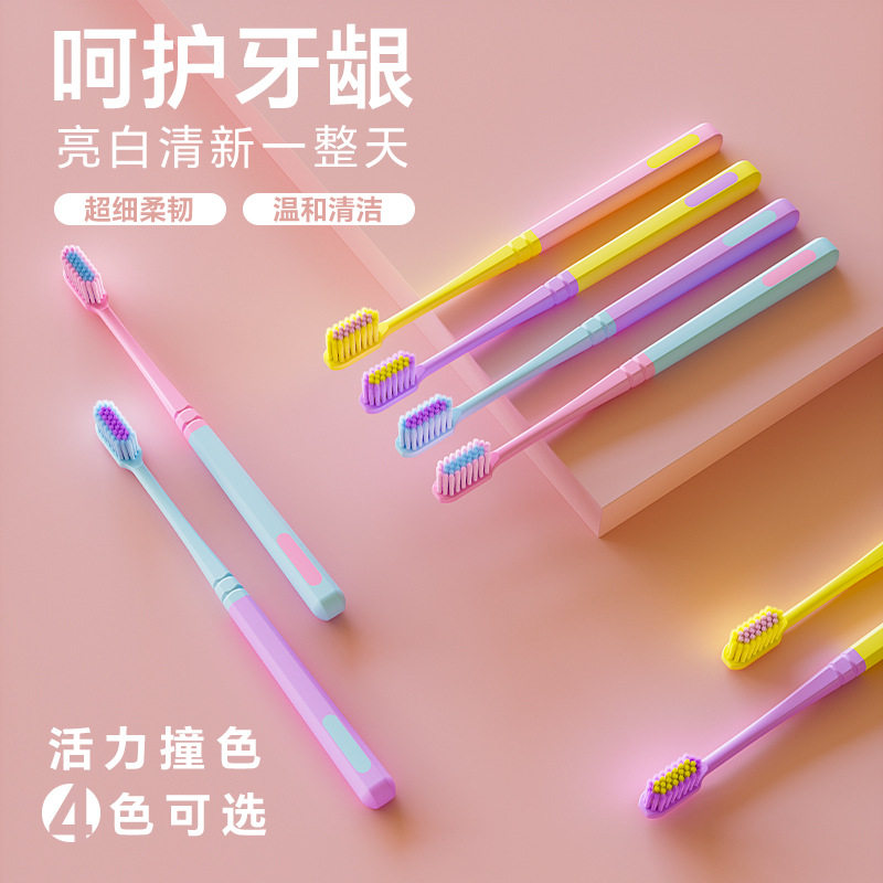 【8支装】夏日冰淇凌成人小头软毛牙刷糖果色情侣家庭装厂家logo