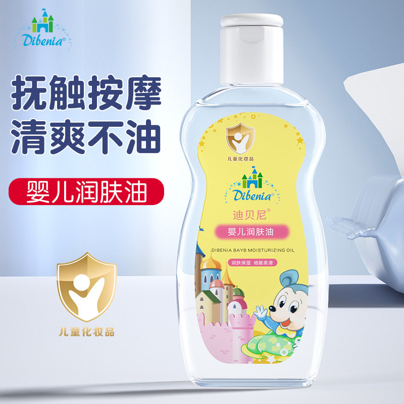 迪贝尼100ml儿童滋润护肤橄榄油新生儿宝宝按摩抚触油婴儿润肤油