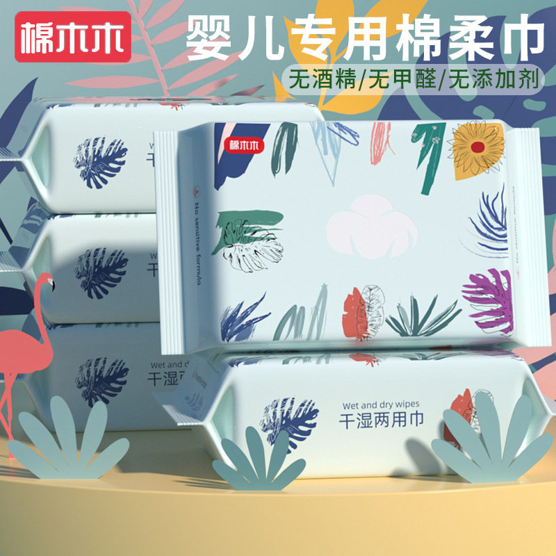碧c婴儿棉柔巾宝宝绵柔干湿两用巾新生儿童洗脸干巾40抽6包