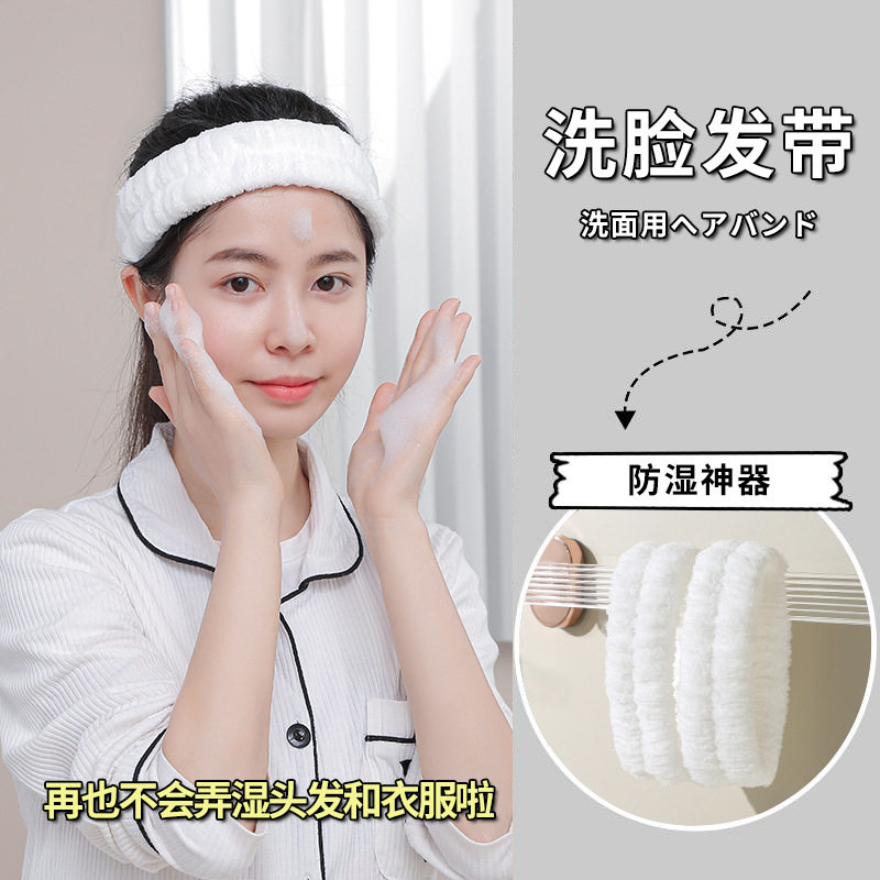 洗脸束发带女网红简约化妆头套韩国可爱绑头饰敷面膜发捆头带发箍