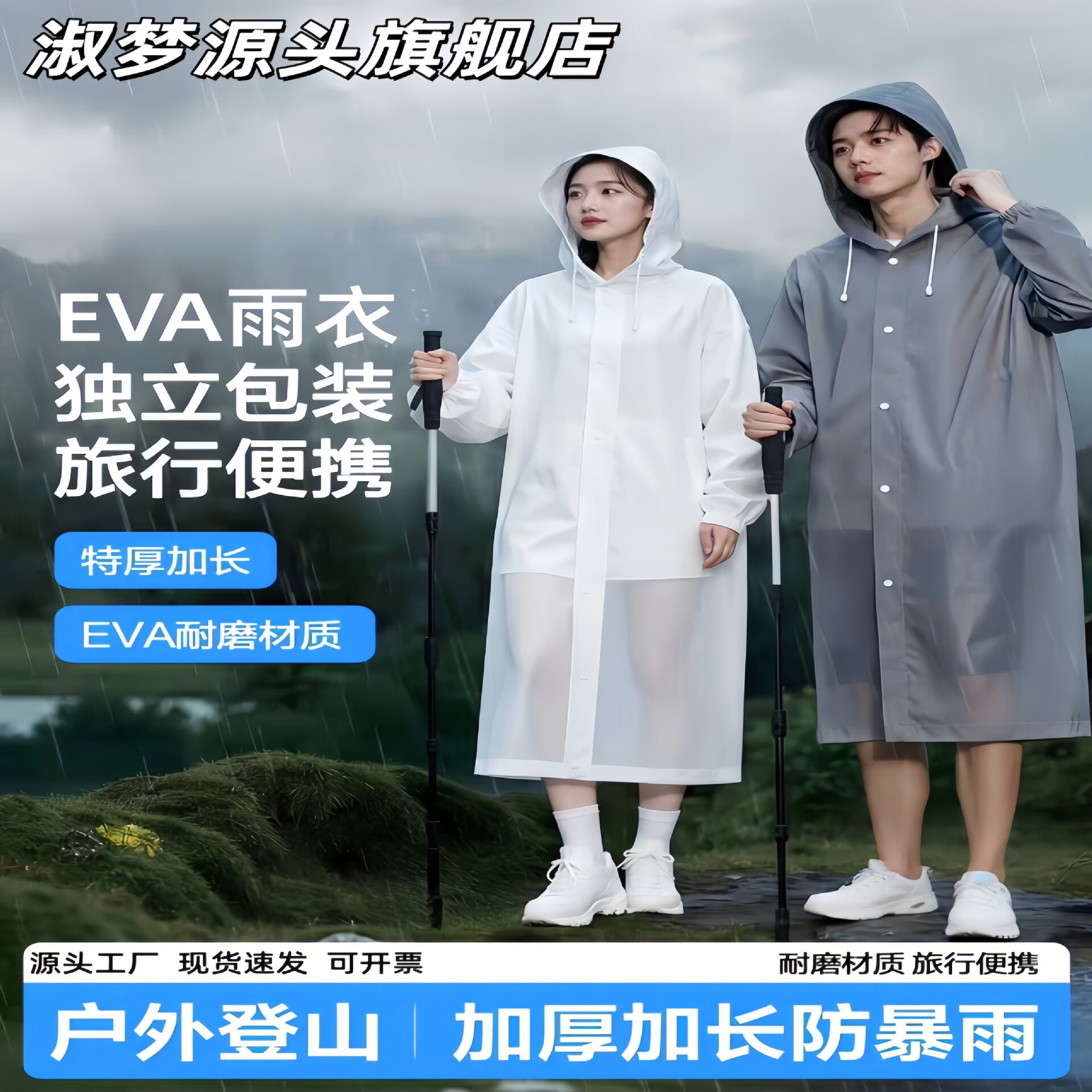 eva雨衣加厚防暴雨衣便携防暴雨骑行雨衣全身一体式雨披徒步雨衣
