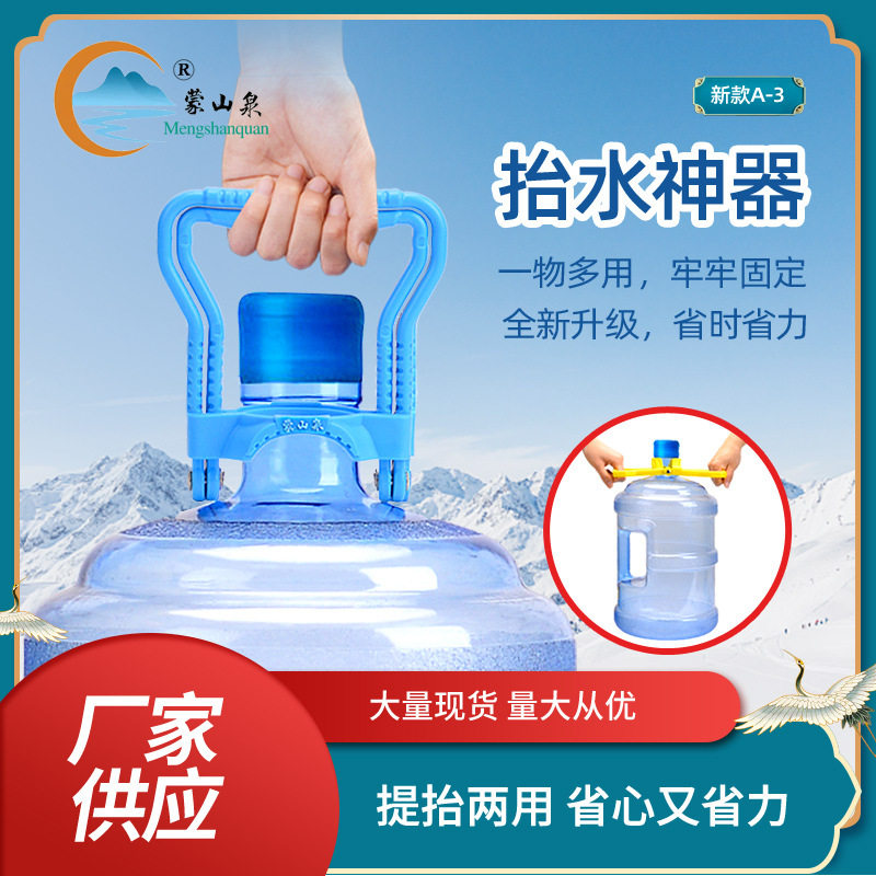 加厚水桶提水器纯净水矿泉水桶拎水器塑料水桶提器大桶装提桶器