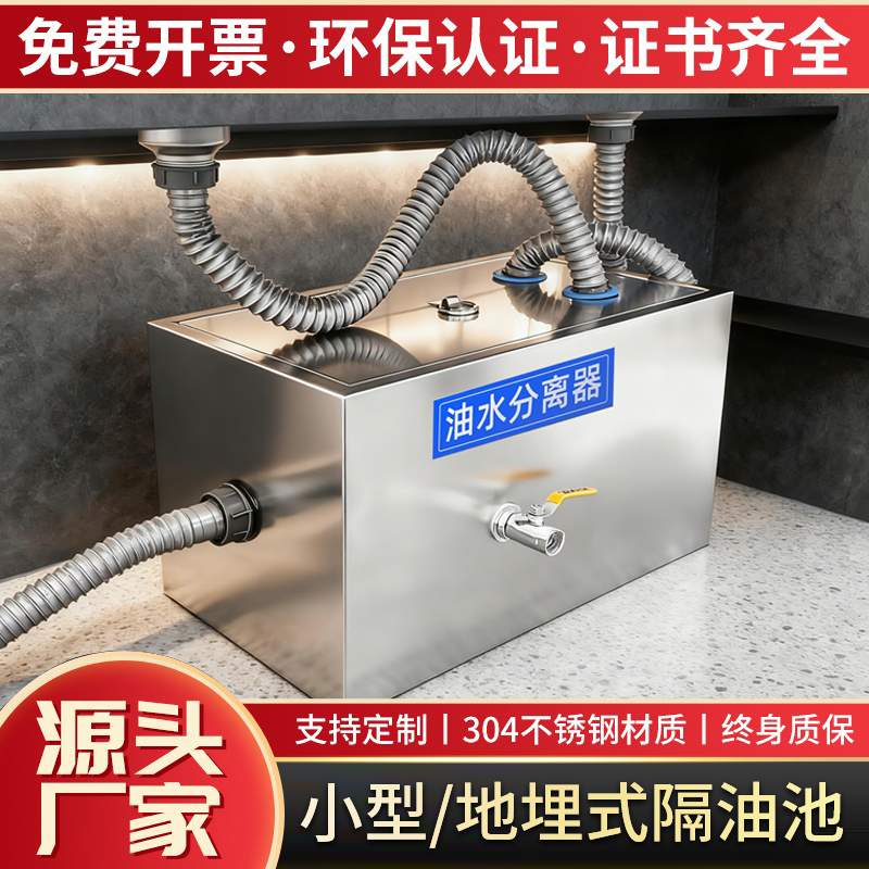 工厂定制不锈钢油水分离器隔油池