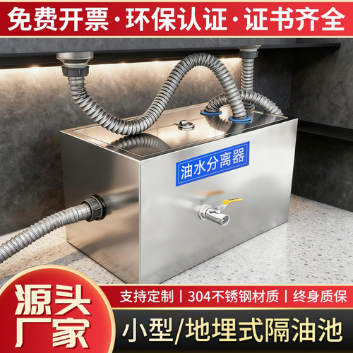 工厂定制不锈钢油水分离器隔油池