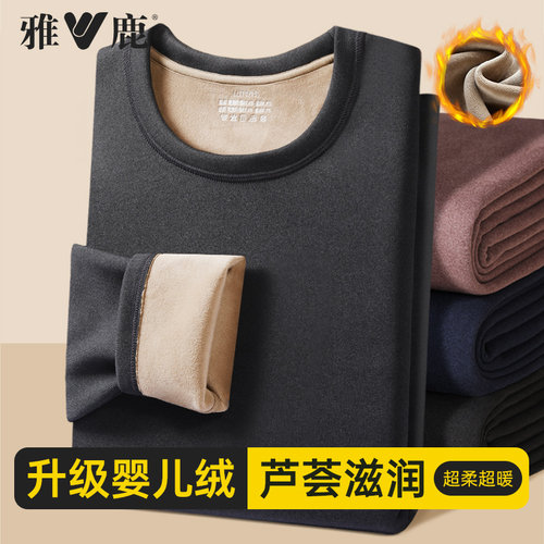 雅鹿保暖内衣男加厚芦荟婴儿绒