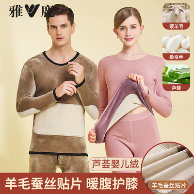 雅鹿加绒加厚保暖套装