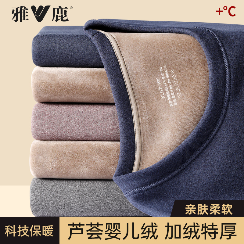 雅鹿加绒加厚男士保暖内衣套装