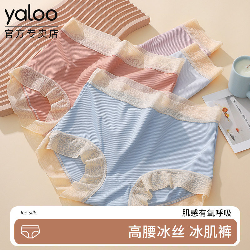 yaloo/雅鹿女士内裤清凉舒适透气女生三角裤日系可爱高冰丝短裤,女士内衣/男士内衣/家居服,女三角裤,淘宝优惠券,粉丝福利购,淘宝优惠卷