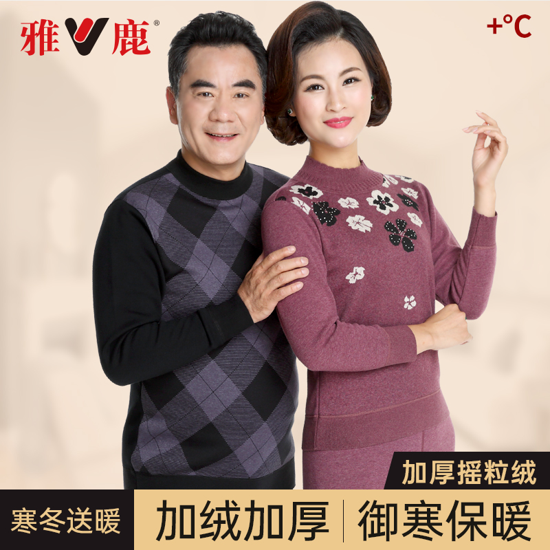 雅鹿【品牌特惠】中老年人保暖内衣加厚加绒女士妈妈爸爸男士套装