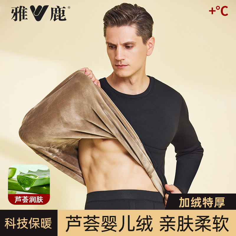 雅鹿保暖内衣男士加绒加厚绒德秋衣秋裤套装冬季男款婴儿绒保暖衣