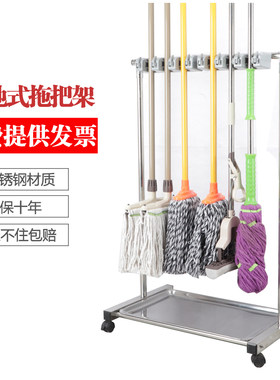 拖把架可移动免打孔落地式不锈钢