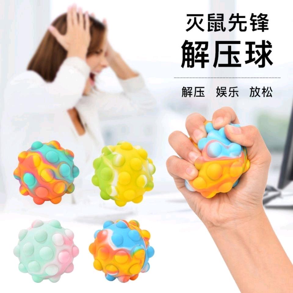 创意灭鼠先锋泡泡世界解压玩具