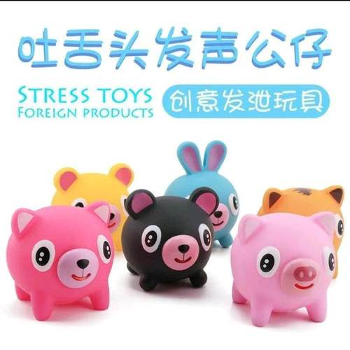 搪胶小猪发声卡通吐舌头无聊