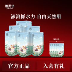 御泥坊盈透美肌玻尿酸面膜补水保湿黑膜男女士官方官网正品学生