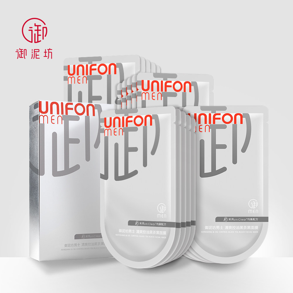 御泥坊男士黑茶清爽控油面膜清洁男生护肤品保湿补水清洁正品