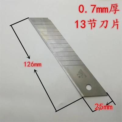 25mm美工刀片大号加厚美工刀刀片