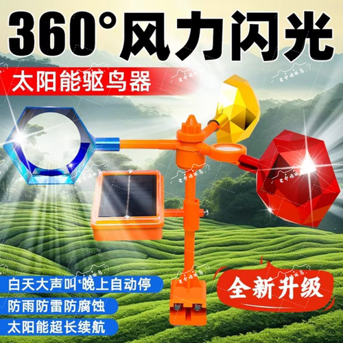 语音驱鸟器赶鸟吓鸟神器