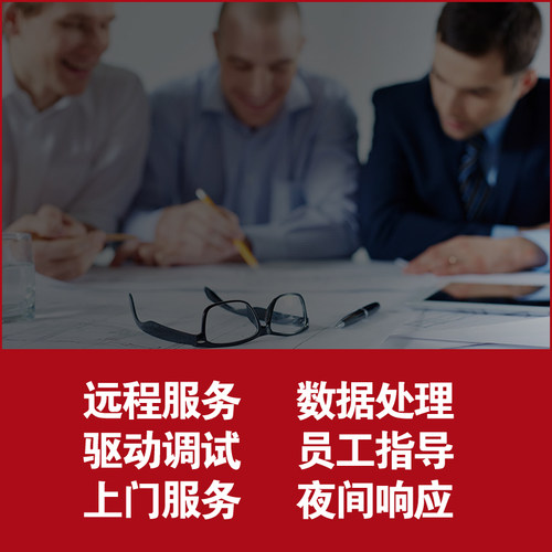 远程服务收银机系统上门闲置处理