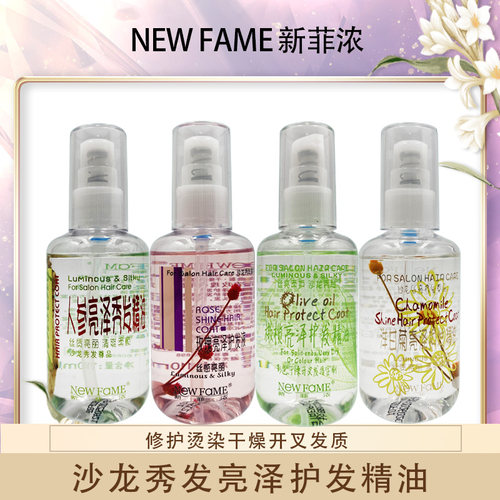 包邮雍加新菲浓橄榄护发精油发尾油玫瑰人参头发修护干枯损伤发质