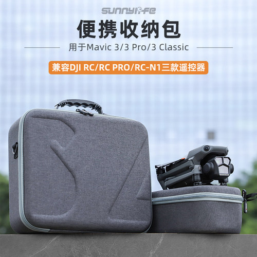 御3Pro/Classic收纳包套装单肩包